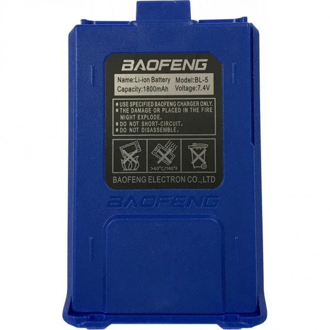 Аккумулятор BAOFENG BL-5 синий BL-5blue